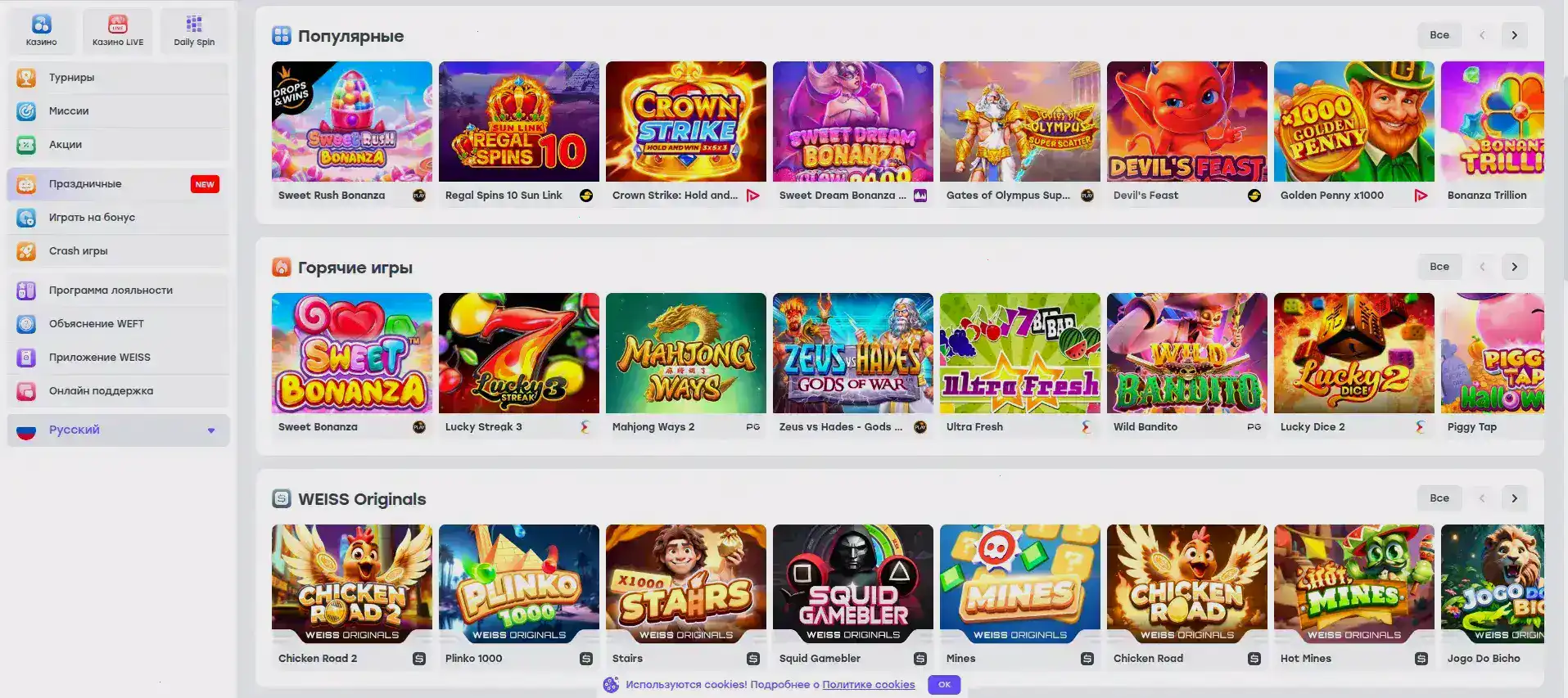 Акция cashback в Арго казино экран вознаграждений